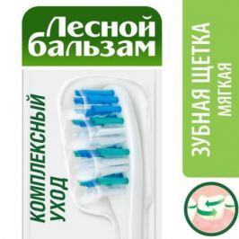 ЛЕСНОЙ БАЛЬЗАМ Зубная щетка Комплексный уход мягкая