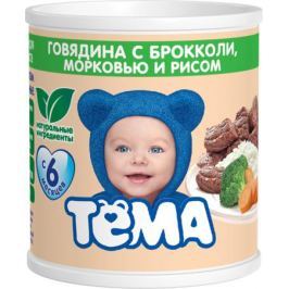 Пюре Тёма Говядина с брокколи, морковью и рисом с 6 мес. 100 г