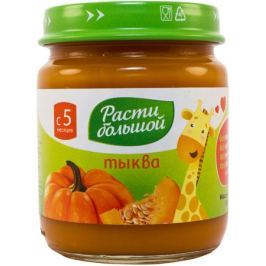 Пюре Расти большой Тыква с 5 мес. 100 г