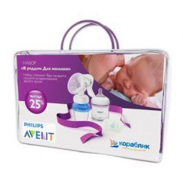 Набор Philips AVENT «В роддом. Для малыша.» 0+