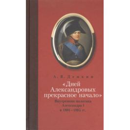 Демкин А.