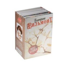 Вильмонт Е. Вперед и с песней! Прощай, колибри, хочу к воробьям! Гормон счастья и прочие глупости. Здравствуй, груздь! Крутая дамочка, или Нежнее, чем польская панна (комплект из 4 книг)