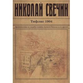 ВСЕ КНИГИ ПРО ПРИКЛЮЧЕНИЯ АЛЕКСЕЯ ЛЫКОВА СКАЧАТЬ БЕСПЛАТНО ВСЕ КНИГИ ПРО ПРИКЛЮЧЕНИЯ АЛЕКСЕЯ ЛЫКОВА СКАЧАТЬ БЕСПЛАТНО