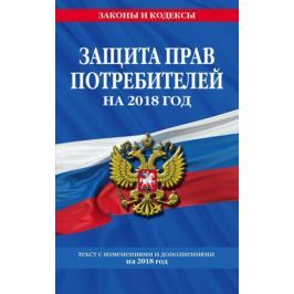 Закон РФ