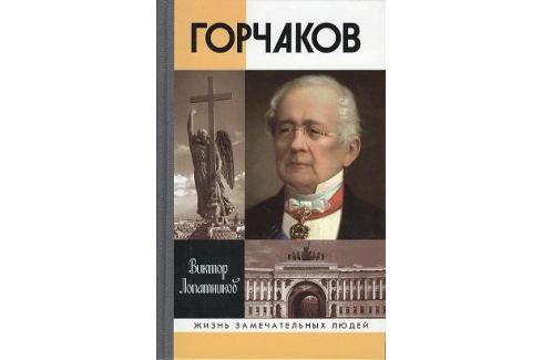 Пожар открытки горчаков