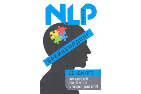 Нлп При Похудении Екатеринбург. Худеем — цель!