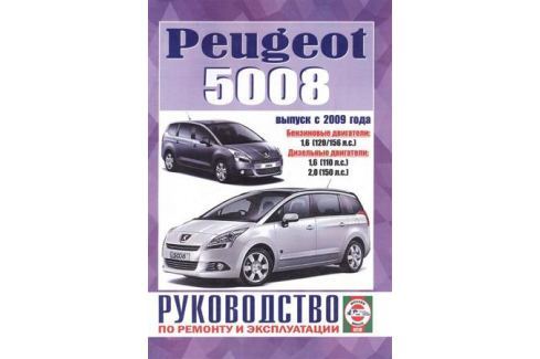 ОБСЛУЖИВАНИЕ И РЕМОНТ ПЕЖО 5008 СКАЧАТЬ БЕСПЛАТНО ОБСЛУЖИВАНИЕ И РЕМОНТ ПЕЖО 5008 СКАЧАТЬ БЕСПЛАТНО